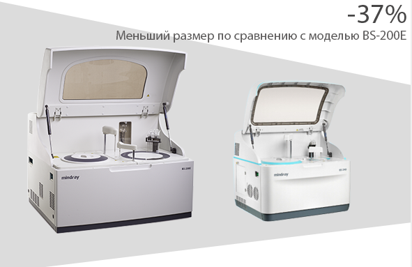 Автоматический биохимический анализатор Mindray BS-240